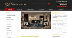 Desktop Screenshot of abitare.ru